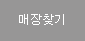 검색